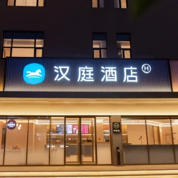 HanTing Hotel (Shenyang Hushitai) Hotels near Shenyang Forest Zoological Garden