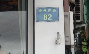 Hengdian Mengxiangyuan Homestay