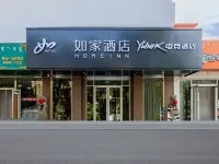 Shoulvrujia-YUNIK E-Sports Hotel (Baotou Hudemulin Avenue Normal College) Hotels in Baotou