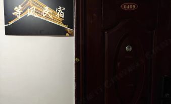 Xi'an Dengfeng Homestay (Caochangpo Branch)