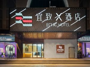 Yizhi X Hotel (Beijing Road Pedestrian Street Tuanyiyi Square Subway Station)