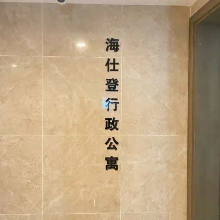 Xicheng Hotel (Shenzhen University Transport Center Gymnasium Longcheng Park Subway Station) Отели рядом с достопримечательностью «Shenzhen World University Games Sports Center»