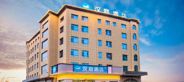 HanTing Hotel (Hotan Railway Station) Hotels in Hotan City