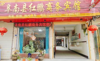 Funan county Hongpeng hotel