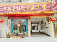 Funan county Hongpeng hotel
