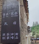 Zizaihuaqiao house
