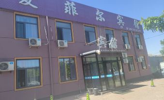 Changchun Aifei Hotel