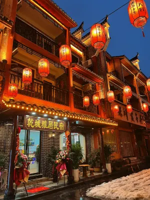 乾城雅居民宿（乾州古城店）