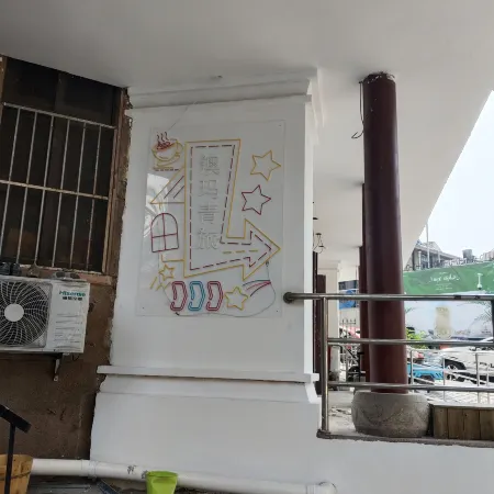 Aoma Hostel (Qingdao Zhanqiao Zhongshan Road)