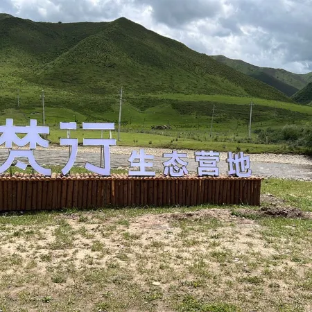 Luqu Fanxing Ecological Camp