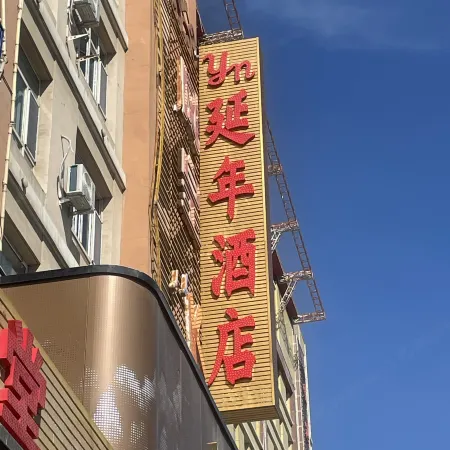 Yannian Hotel