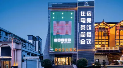 셴닝 완안 성타이 호텔（셴닝 가오중 우상량판뎬）