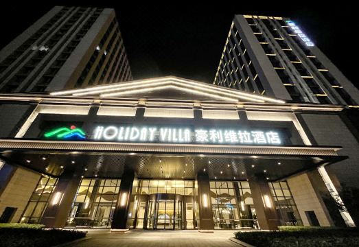 Holiday Villa Hotel & Suites, Weihai, Shandong, P.R.C Hotel Overview