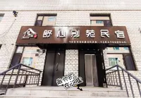 Shuxin Bieyuan Homestay