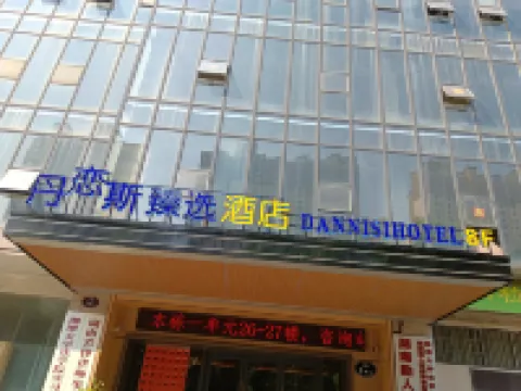 Danliansi Zhenxuan Hotel (Hunan Software College)