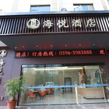 Zhao'an Haiyue Hotel