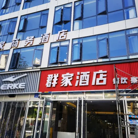 QUNJIA BUSINESS HOTEL