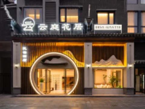 Cloud Blossom Hotel Hotels in Libo County