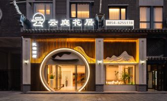 Cloud Blossom Hotel