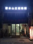 Weihai Bishui Mountain Villa Guesthouse Hotels near Weihaizhiye College