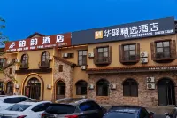 Jiaozhou Yiyun Hotel (Qingdao Jiaodong International Airport)