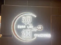 觀瀾藝術主題高空民宿（中央大街中華巴洛克地鐵站店） 鄰近哈尔滨清真寺的酒店