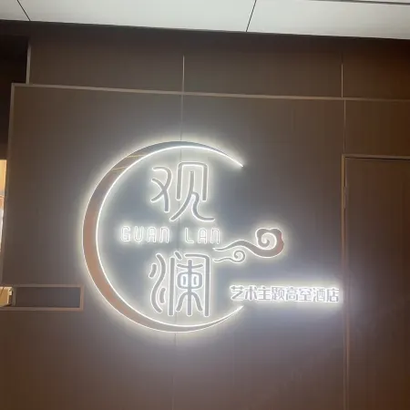 Guanlan Art Themed High-rise Homestay (Central Avenue Chinese Baroque Metro Station Branch)