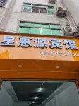 Tian'e Xinghuiyuan Hotel Hotel di Tian'e County