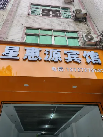 Tian'e Xinghuiyuan Hotel Отели рядом с достопримечательностью «Народная больница Тяньцзинь»