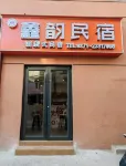 Xinyun Homestay (Kaifeng Qingming Shanghe Park Drum Tower Square)