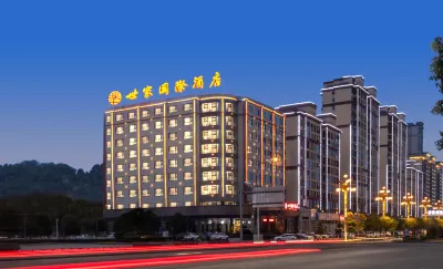 世家國際飯店（石門北站店） 石門住宿飯店