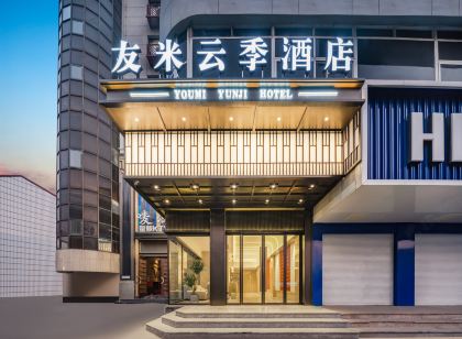 友米雲季飯店（永康寶龍廣場店）