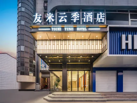 Youmi Yunji Hotel (Yongkang Baolong Square) Отели рядом с достопримечательностью «Baiyun Scenic Area»