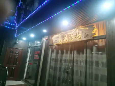 Xifeng Huiyuan Chinese Inn Отели в г. Сифэн