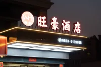 Xiapu Wanghao Hotel