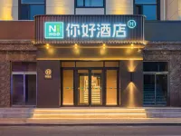 你好飯店（張家口宣化一中鼓樓前街店） 宣化人民公園附近的飯店
