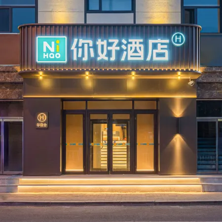 Ni Hao Hotel (Zhangjiakou Xuanhua No.1 Middle School Gulou Qian Street) Отели рядом с достопримечательностью «Народная больница в Цзянчжоу, Цзянчжоу»