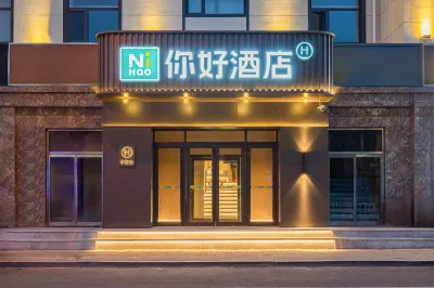 Ni Hao Hotel (Zhangjiakou Xuanhua No.1 Middle School Gulou Qian Street) Hotels near Xuanhua Ancient City