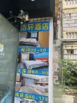 Liupanshui Haoxuan Homestay - 2-نجوم