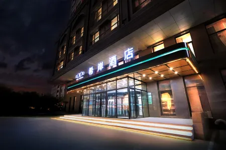 Xana Hotelle (Changchun Jida South Campus Qianjin Street Subway Station) Отели рядом с достопримечательностью «Changchun Workers Gymnasium»