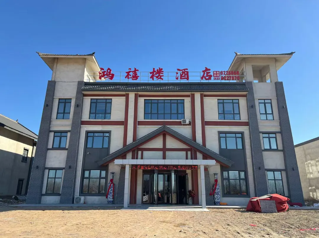 Jufeng Town Hongxilou Business Hotel - Rizhao