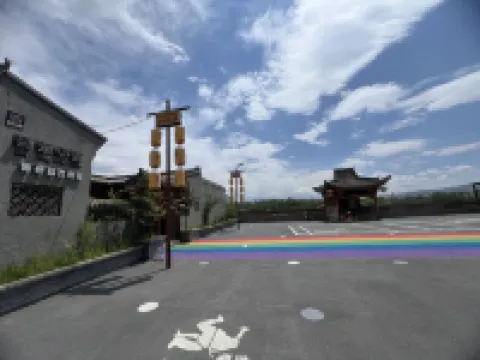 納頓北方小院精品民宿