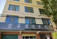 吉客君逸民宿
