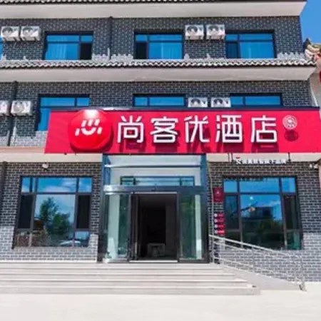 Thank Inn Hotel (Qixian Qiao Family Grand Courtyard Branch)