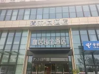 Qingmu·Shang Hotel (Nanjing University of Information Science and Technology Taohu Park Branch) Hotel in zona Binjiang Institute
