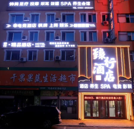 Tongjiang Zhenxing Hotel Отели в г. Тунцзян