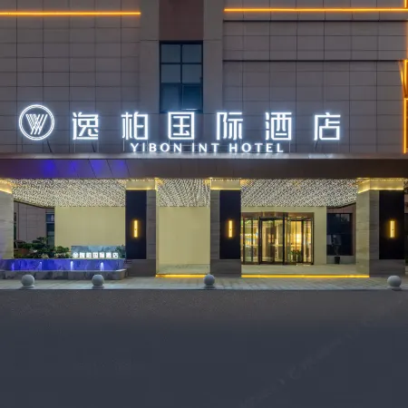 YIBON INT HOTEL(Zhengzhou Airport Economic Zone Xinzheng International Airport Store)