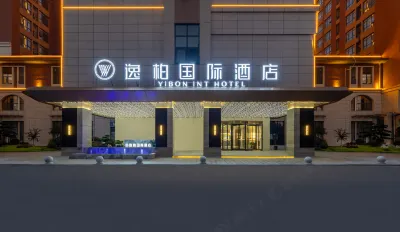 YIBON INT HOTEL(Zhengzhou Airport Economic Zone Xinzheng International Airport Store) Hotels near Zhengzhou Garden Expo