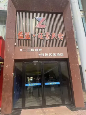 Yilan Wangjing Homestay - 2-Star