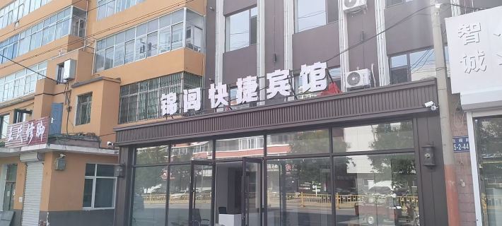 Jinlü Express Hotel 베이전 호텔